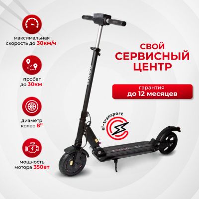 Электросамокат Kugoo S3