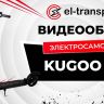 Видео