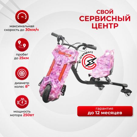 Дрифт карт WoLong trike фиолетовый космос Дрифт карт WoLong trike фиолетовый космос