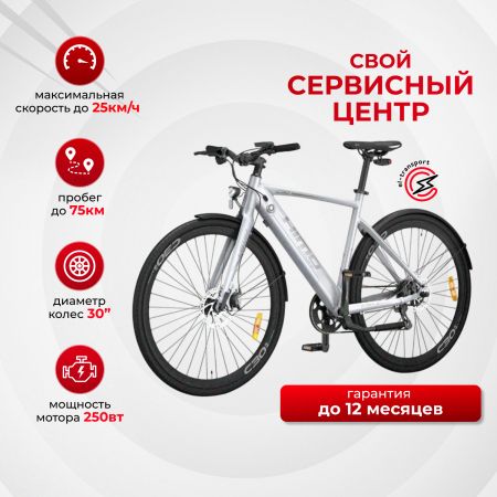 Электровелосипед Xiaomi HIMO C30R