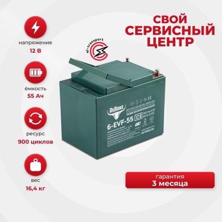 Аккумулятор тяговый Rutrike 6-EVF-55 (12V55A/H C3)
