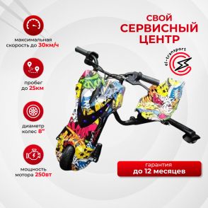 Дрифт карт WoLong trike хип-хоп