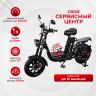 Электровелосипед SYCCYBA MONSTER 60V30AH