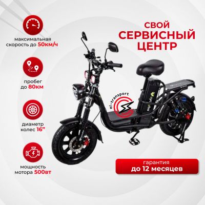 Электровелосипед SYCCYBA TITAN 60V40AH