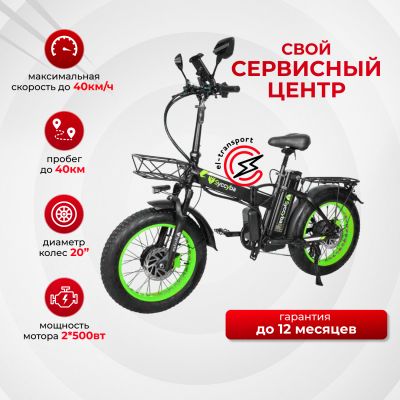 Электровелосипед SYCCYBA H1 DUAL GREEN