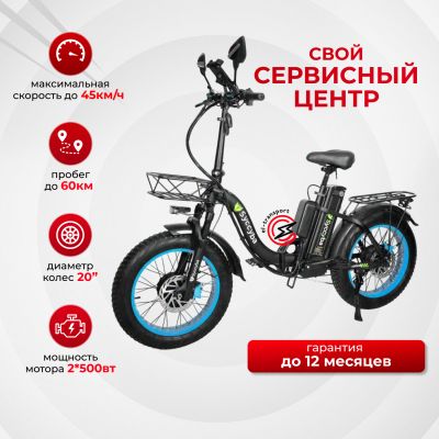 Электровелосипед SYCCYBA H2 DUAL 