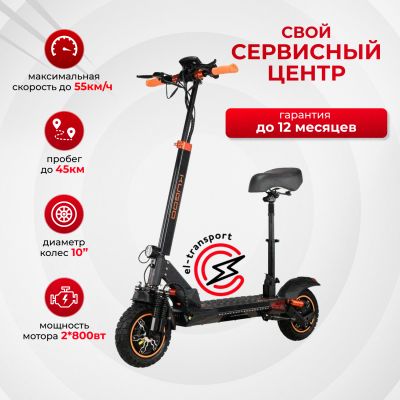 Электросамокат Kugoo M4 Pro Max 1600 W