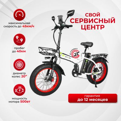 Электровелосипед SYCCYBA H1 