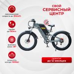 Электровелосипед Syccyba ECLIPSE
