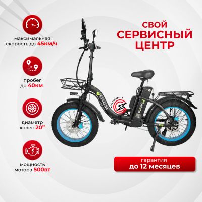 Электровелосипед SYCCYBA H2 