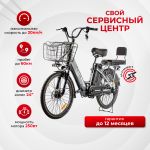 Электровелосипед Gelbert ALFA 2 PRO