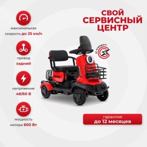 Электроскутер четырехколесный Rutrike Квадро