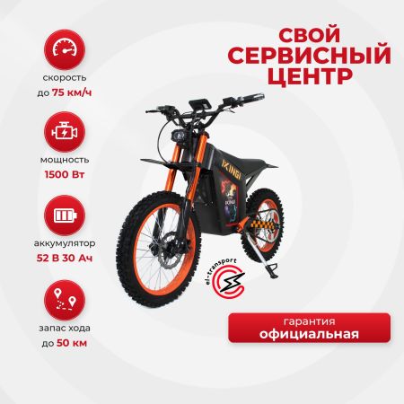 Электропитбайк IKINGI WISH 01