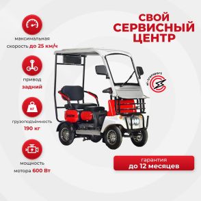 Электроскутер четырехколесный Rutrike Лич