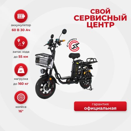 Электровелосипед IKINGI Монстр 16Д MAX