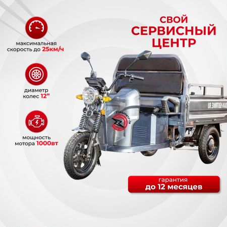 Грузовой электротрицикл Rutrike Мастер 1500 60V1000W Грузовой электротрицикл Rutrike Мастер 1500 60V1000W