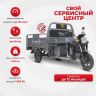 Грузовой электротрицикл Rutrike D4 1800 60V1500W