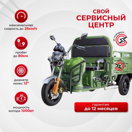 Грузовой электротрицикл Rutrike Дукат 1500 Грузовой электротрицикл Rutrike Дукат 1500