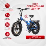 Электровелосипед Gelbert Saturn 2 PRO