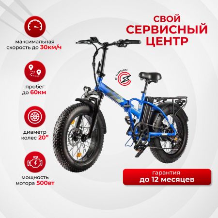 Электровелосипед Gelbert Saturn 2 PRO