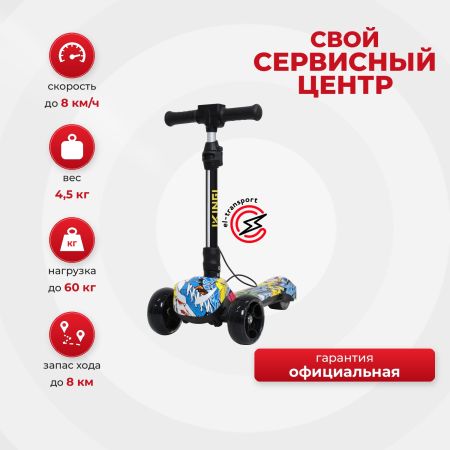 Детский электросамокат IKINGI P1