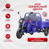 Грузовой электротрицикл Rutrike D4 1800 Грузовой электротрицикл Rutrike D4 1800