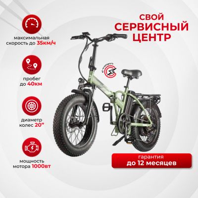Электровелосипед Gelbert Saturn 4 ULTRA