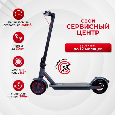 Электросамокат AOVO M365 PRO