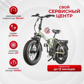 Электровелосипед Gelbert Saturn 5 ULTRA