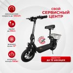 Электросамокат Kugoo C1 Plus