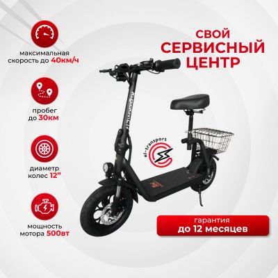 Электросамокат Kugoo C1 Plus