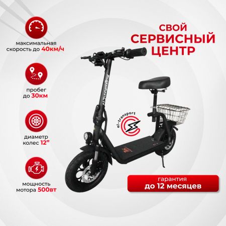Электросамокат Kugoo C1 Plus