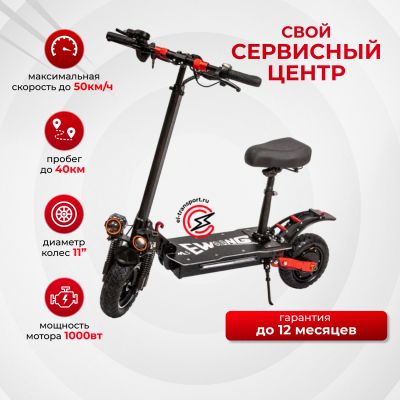 Электросамокат WoLong M5