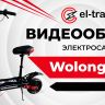 Видео