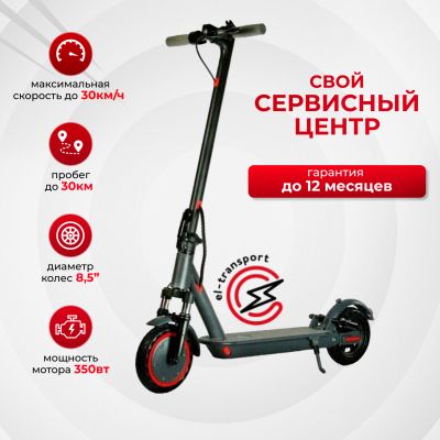 Электросамокат AOVO M365 PRO Lux