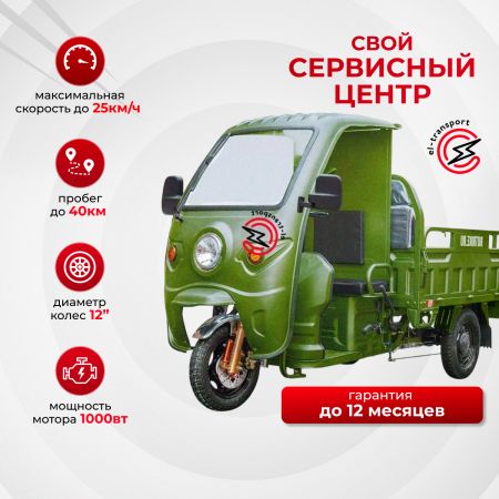Грузовой электротрицикл Rutrike Глобус 1500 Грузовой электротрицикл Rutrike Глобус 1500
