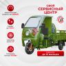 Грузовой электротрицикл Rutrike Глобус 1500 Грузовой электротрицикл Rutrike Глобус 1500