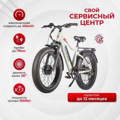 Электровелосипед Gelbert Pegas 3 DUAL PRO