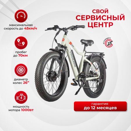 Электровелосипед Gelbert Pegas 3 DUAL PRO