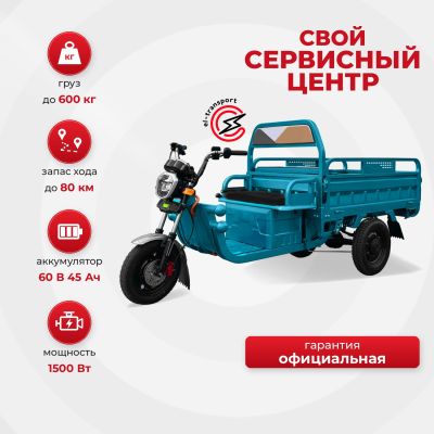 Грузовой электротрицикл IKINGI С-06