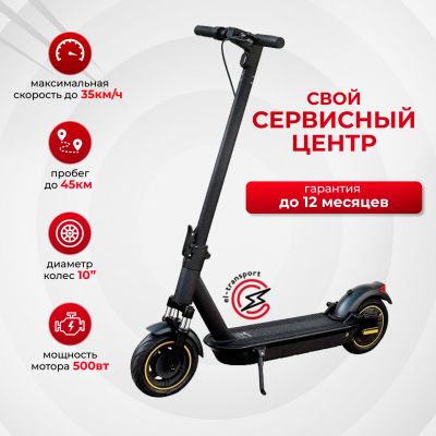 Электросамокат AOVO PRO MAX