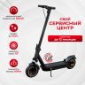 Электросамокат AOVO PRO MAX