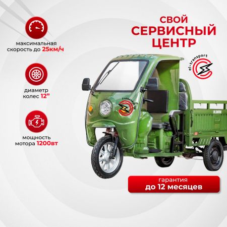 Грузовой электротрицикл Rutrike Гермес 1500 Грузовой электротрицикл Rutrike Гермес 1500