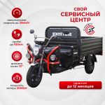 Электротрицикл WHITE SIBERIA SIBTRIKE PRO CARGO 