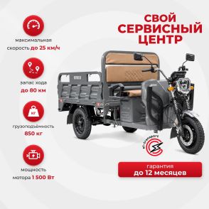 Грузовой электротрицикл Rutrike Дукат NEXT 1500 72V1500W