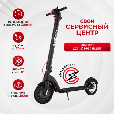 Электросамокат Kugoo HX
