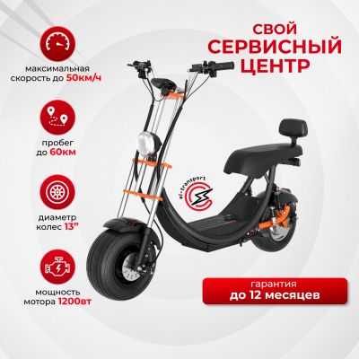 Электроскутер Kugoo Kirin C2 Pro