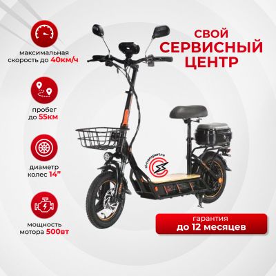 Электросамокат Kugoo C1 Pro Plus 