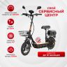Электросамокат  Kugoo C1 Pro Plus