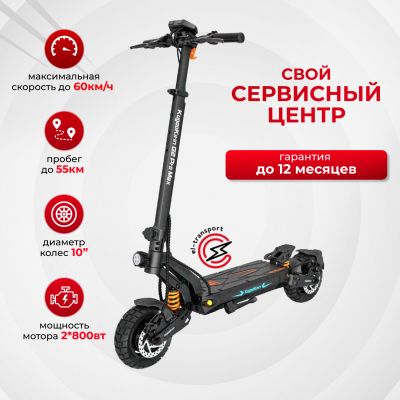 Электросамокат Kugoo Kirin G2 Pro Max